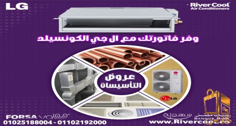 تكييفات كونسسيلد